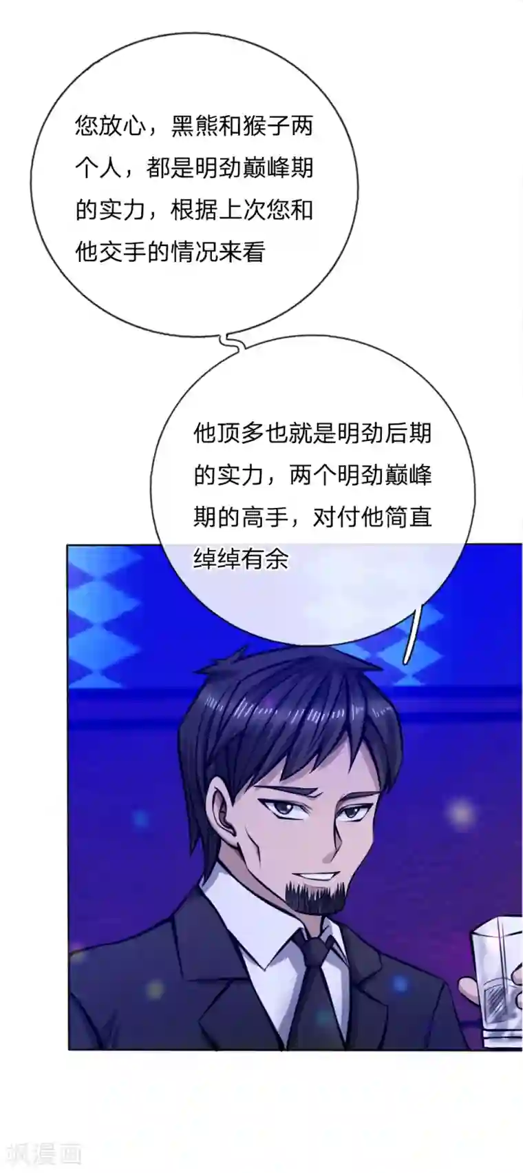 绝世兵王第52话