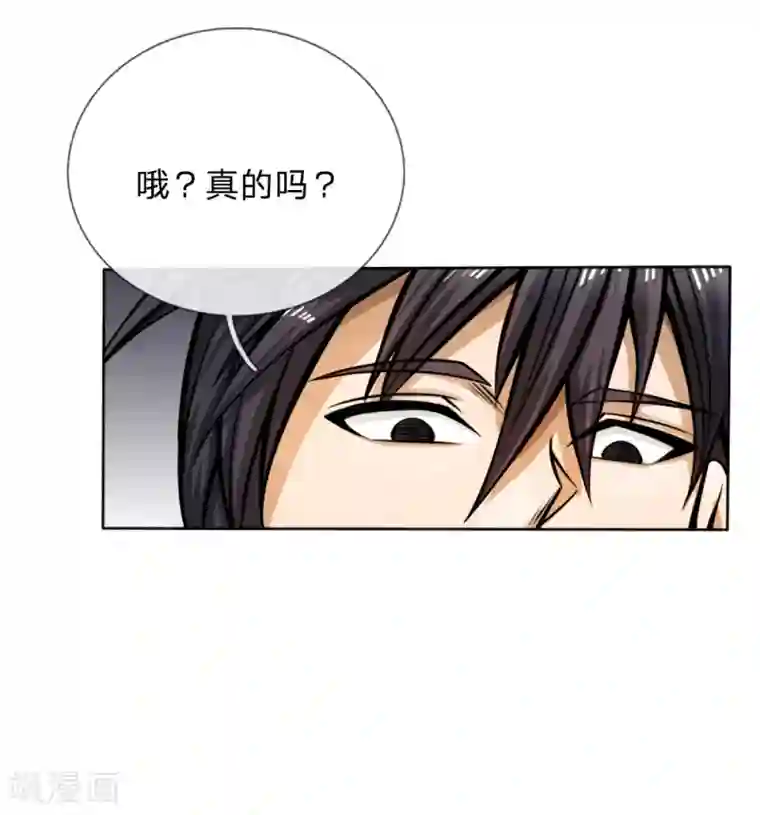 绝世兵王第53话