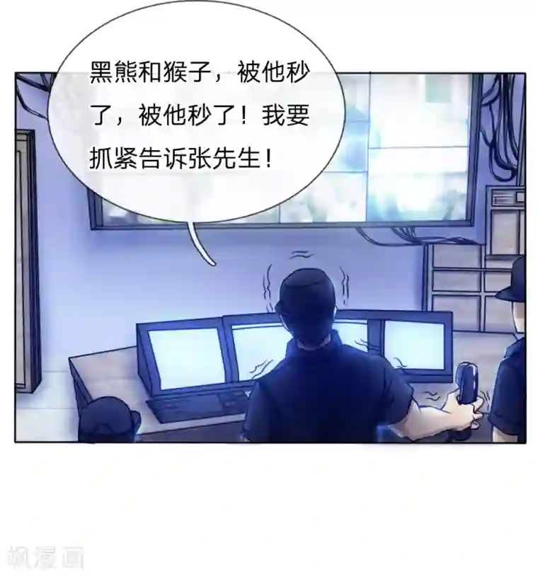 绝世兵王第53话