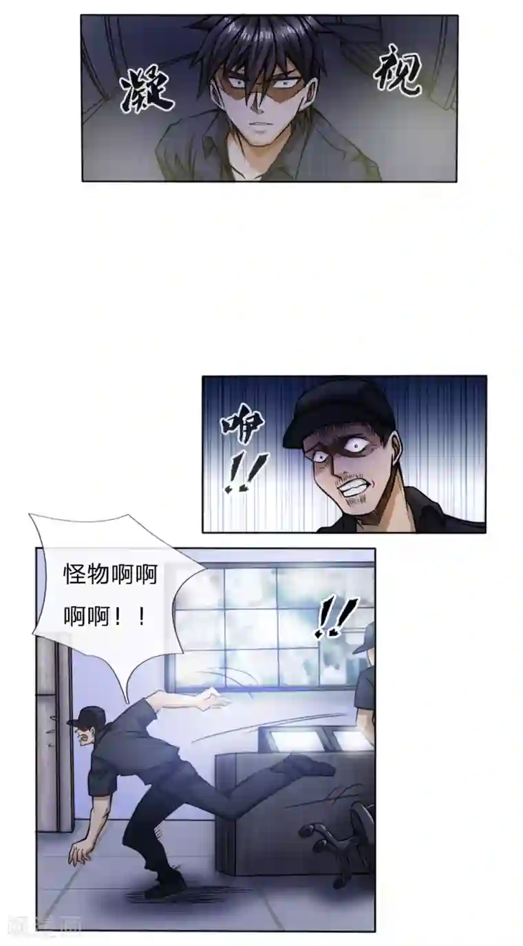 绝世兵王第53话