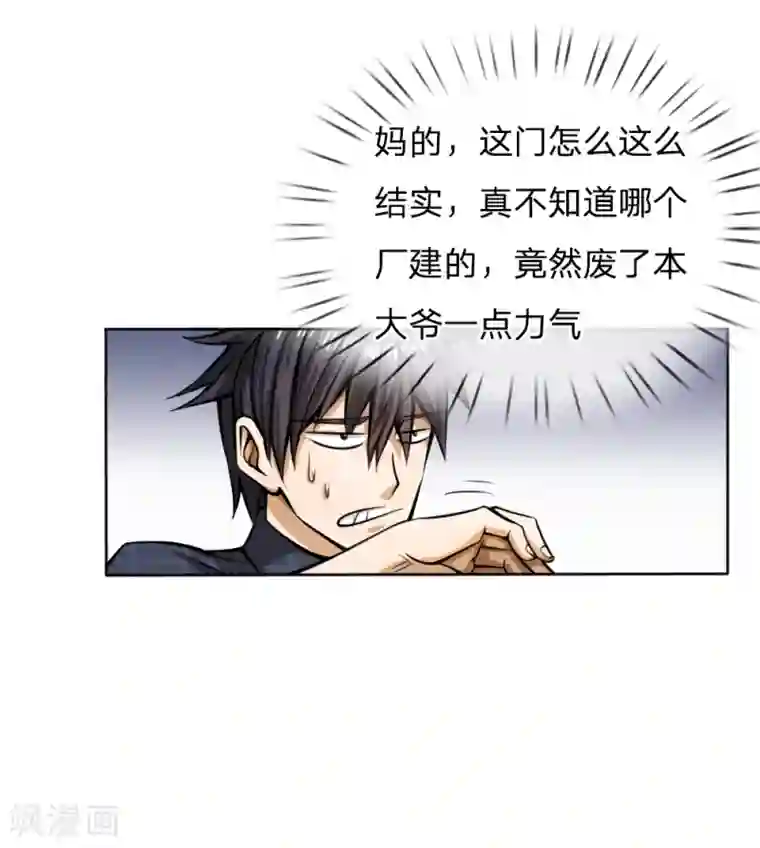 绝世兵王第53话