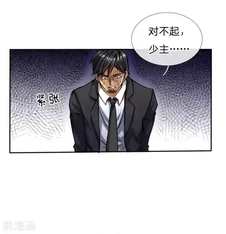 绝世兵王第53话