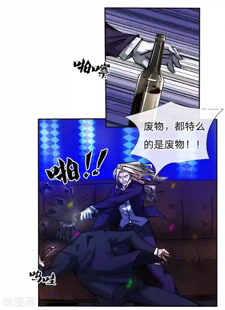 绝世兵王第53话