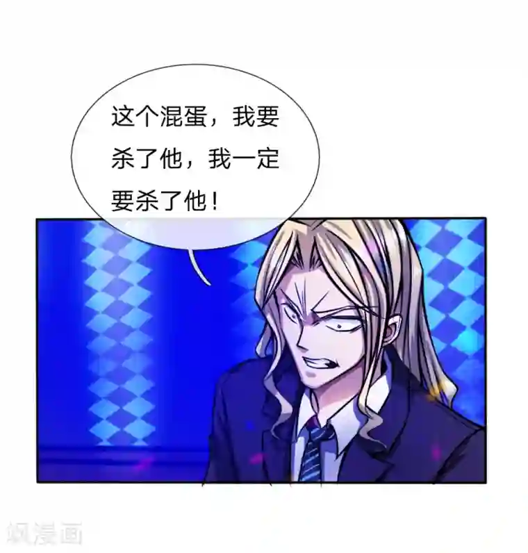 绝世兵王第53话