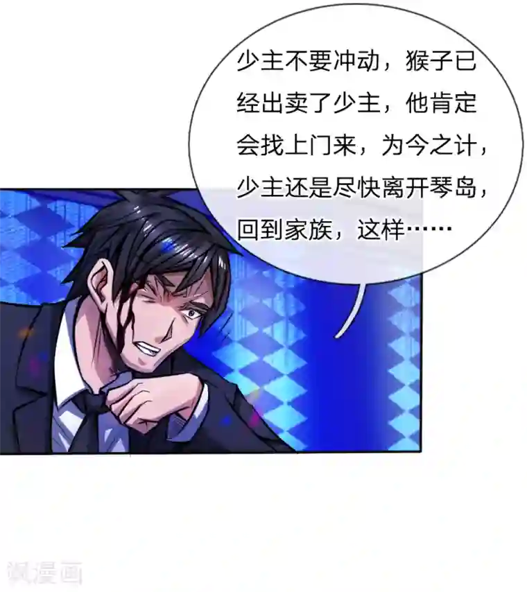 绝世兵王第53话