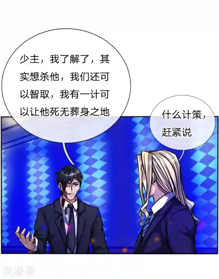 绝世兵王第53话