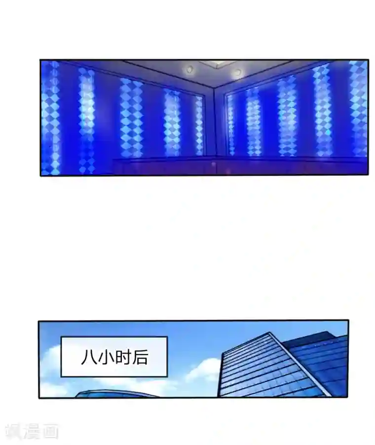 绝世兵王第53话