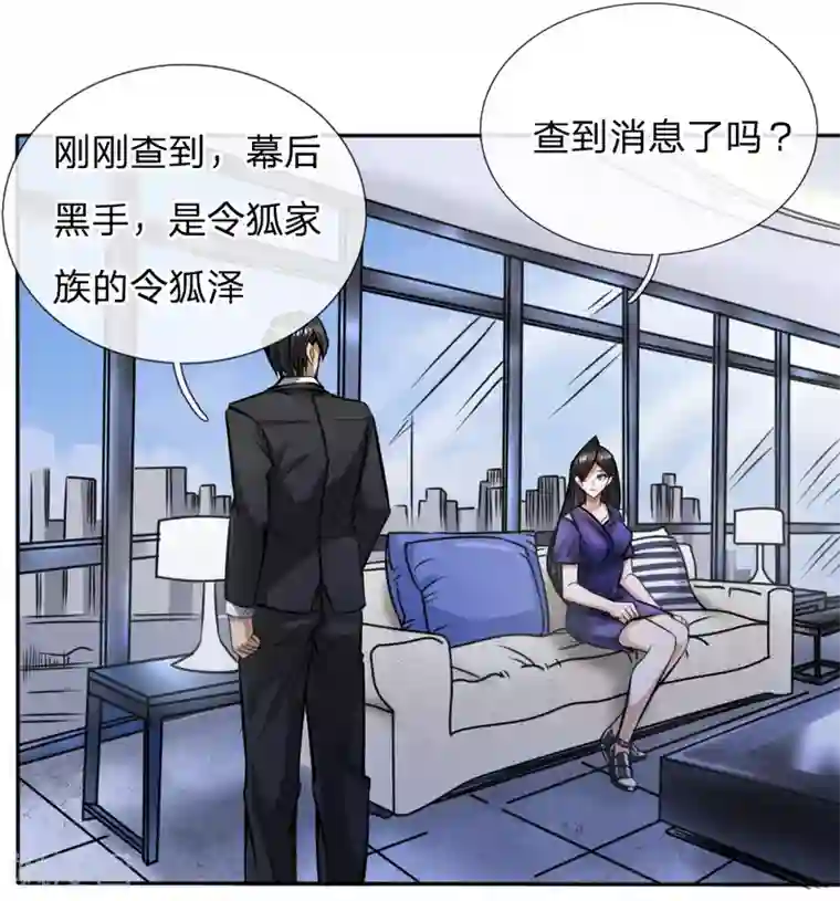 绝世兵王第53话