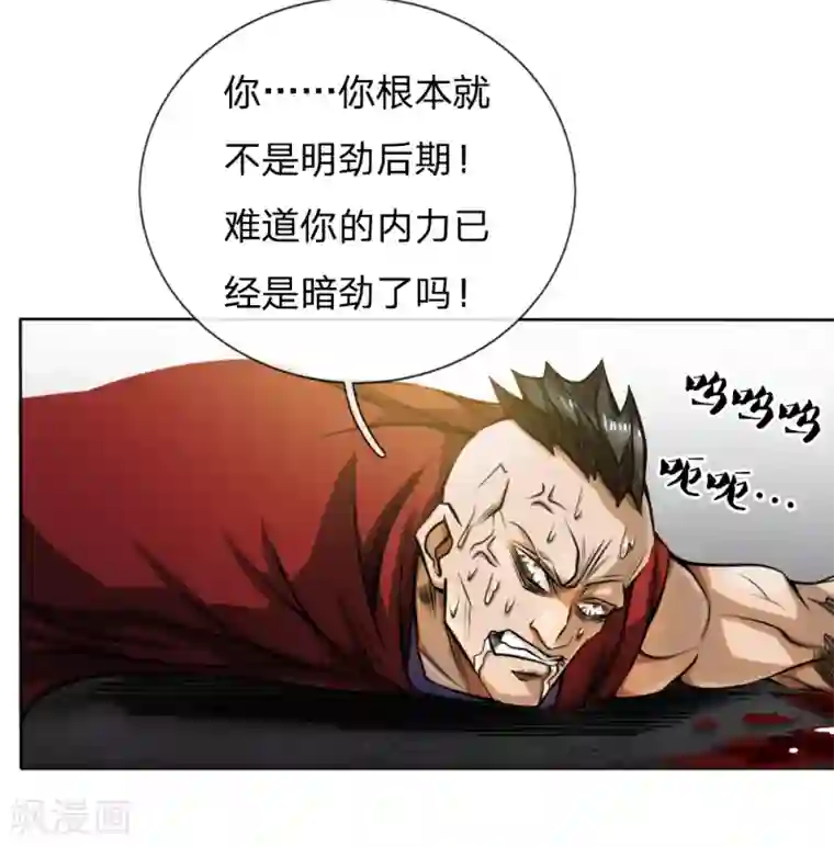 绝世兵王第53话