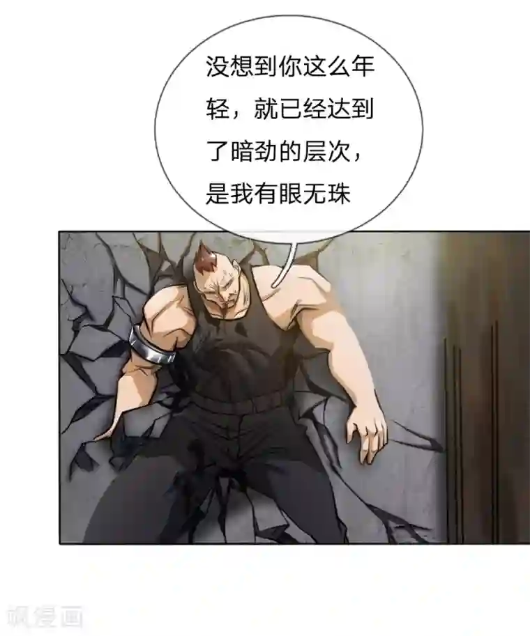 绝世兵王第53话