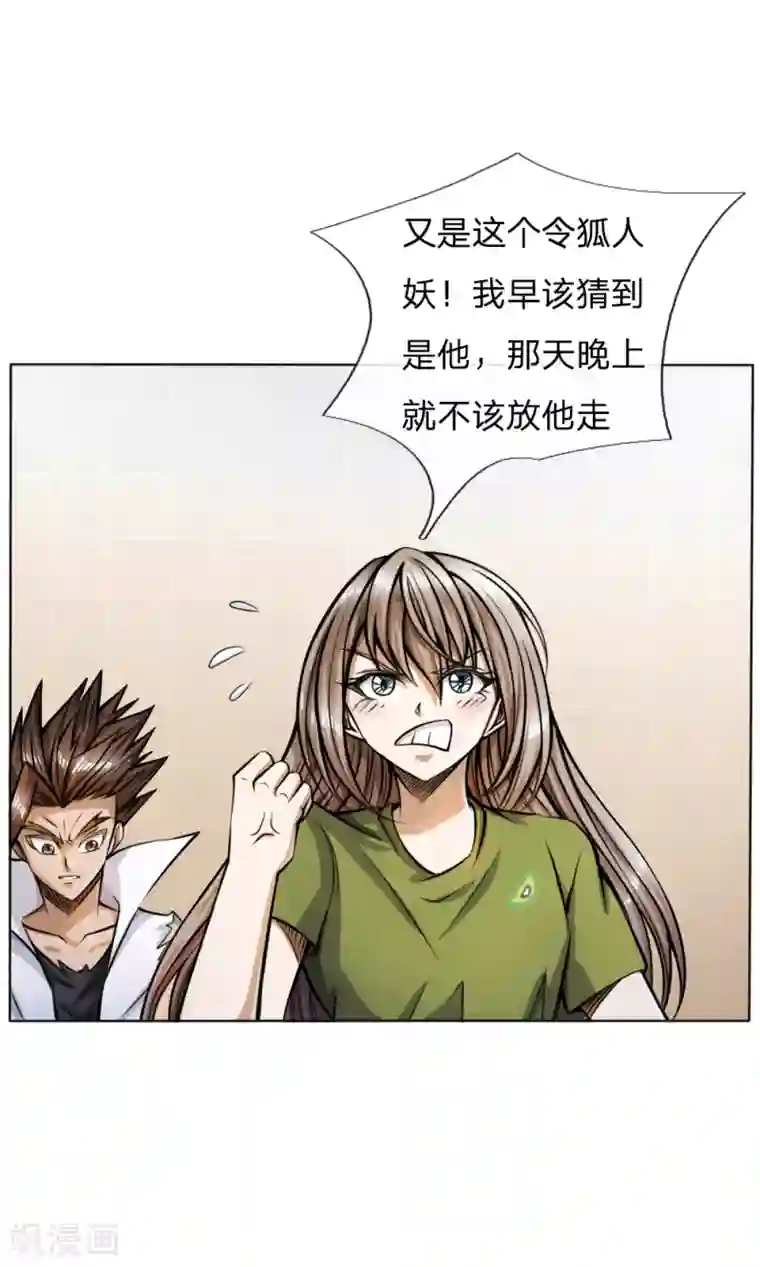 绝世兵王第54话