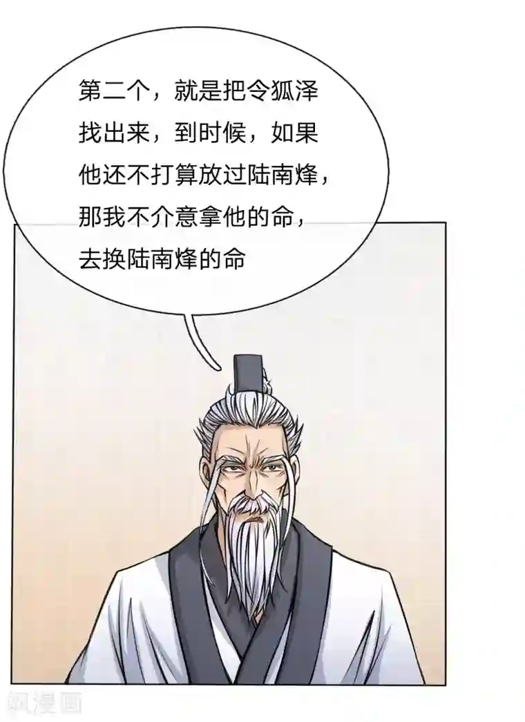 绝世兵王第54话