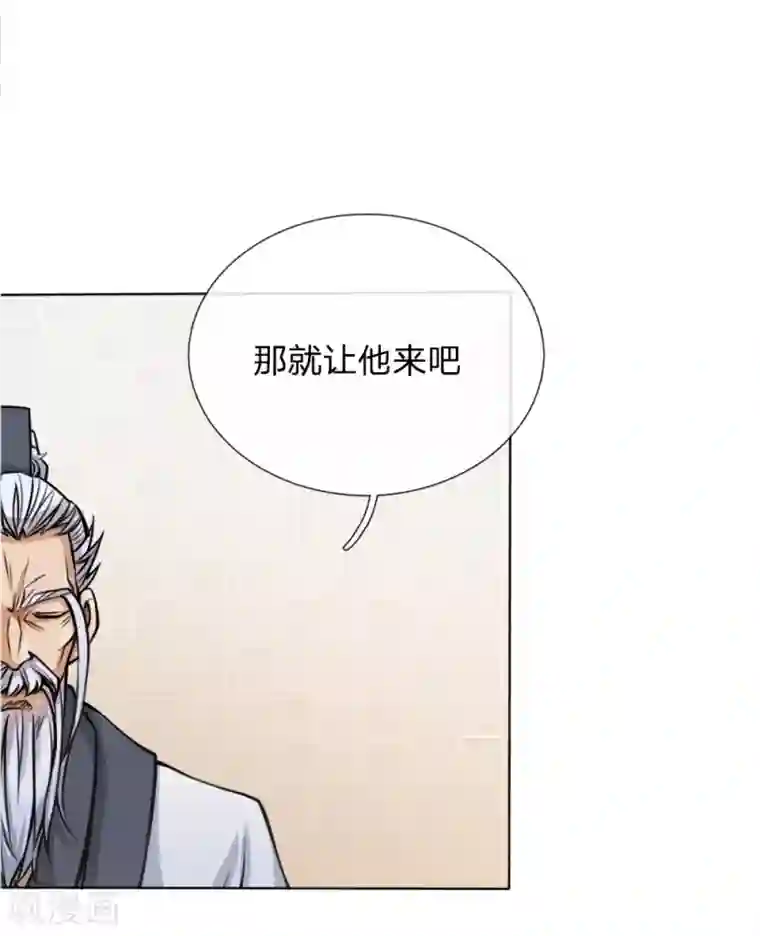 绝世兵王第54话