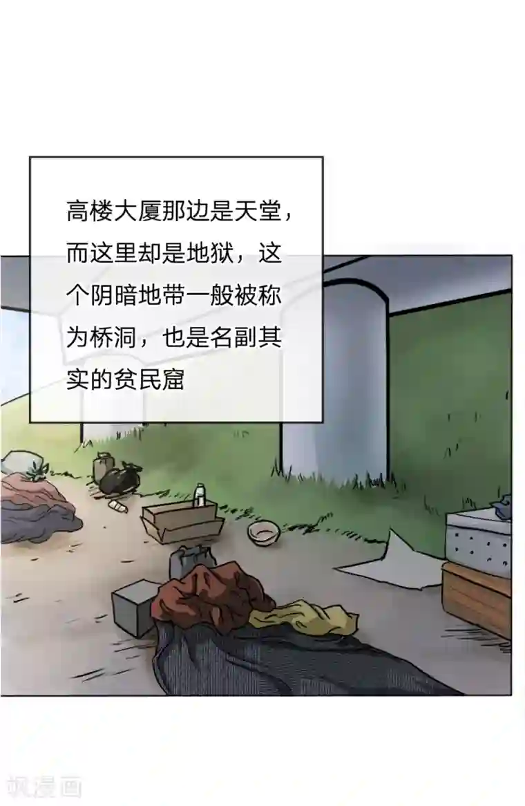 绝世兵王第54话