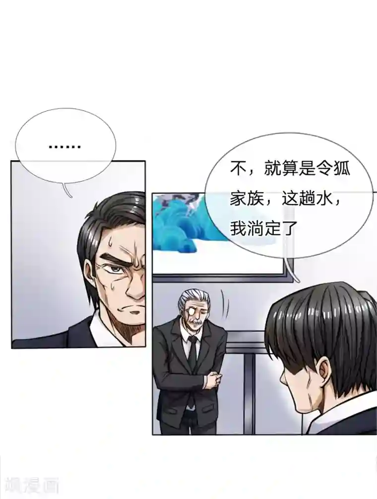 绝世兵王第54话