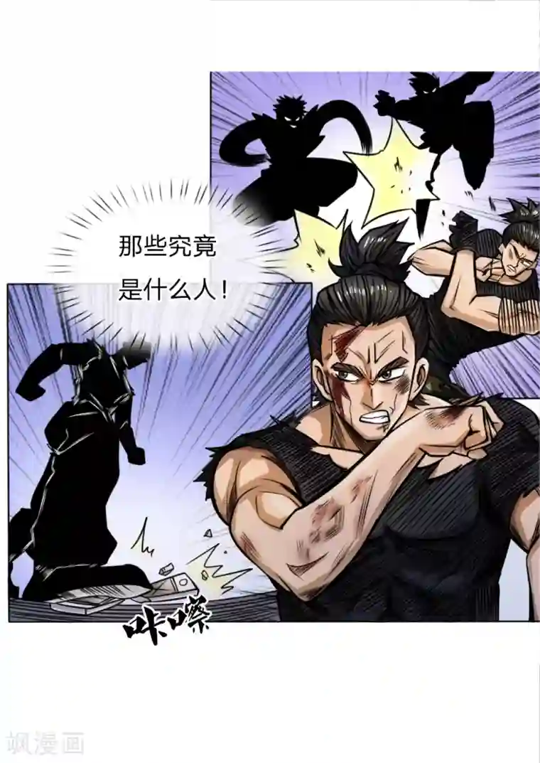 绝世兵王第54话