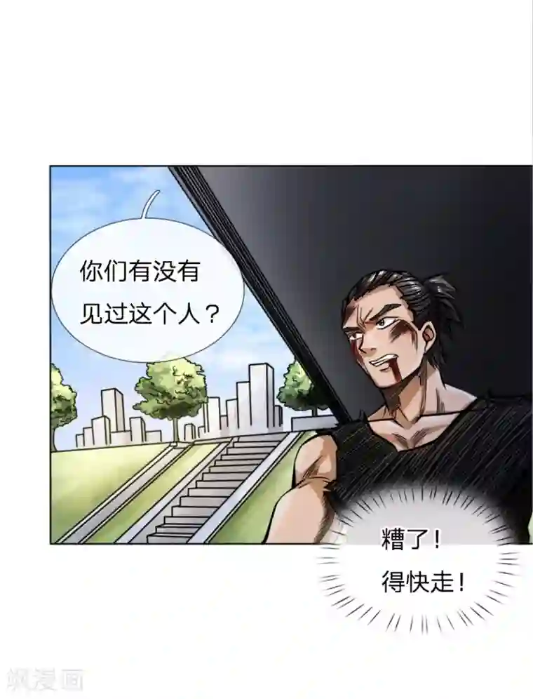 绝世兵王第54话