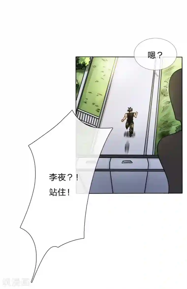 绝世兵王第54话