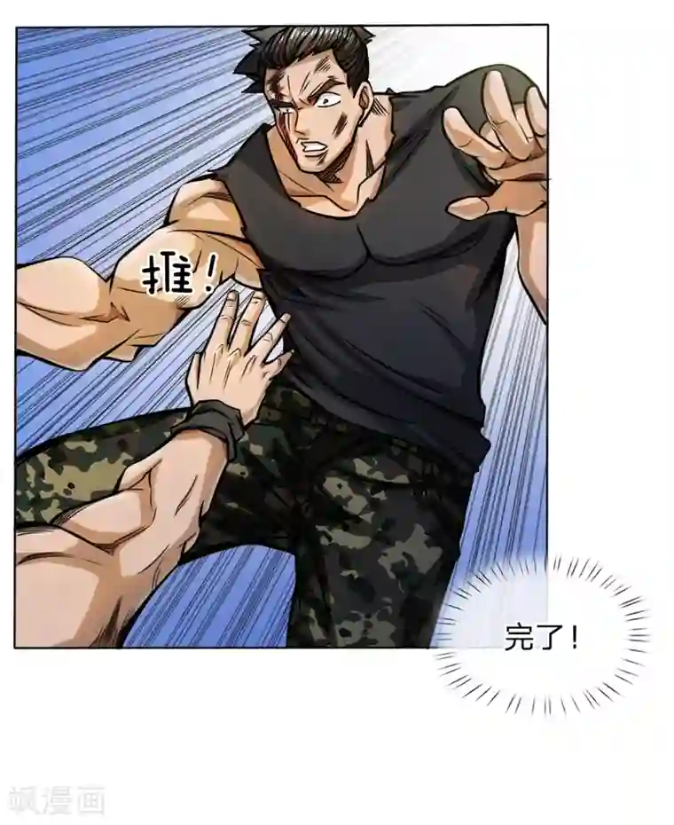 绝世兵王第54话