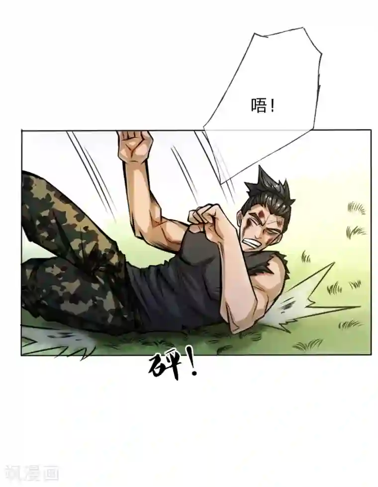 绝世兵王第54话