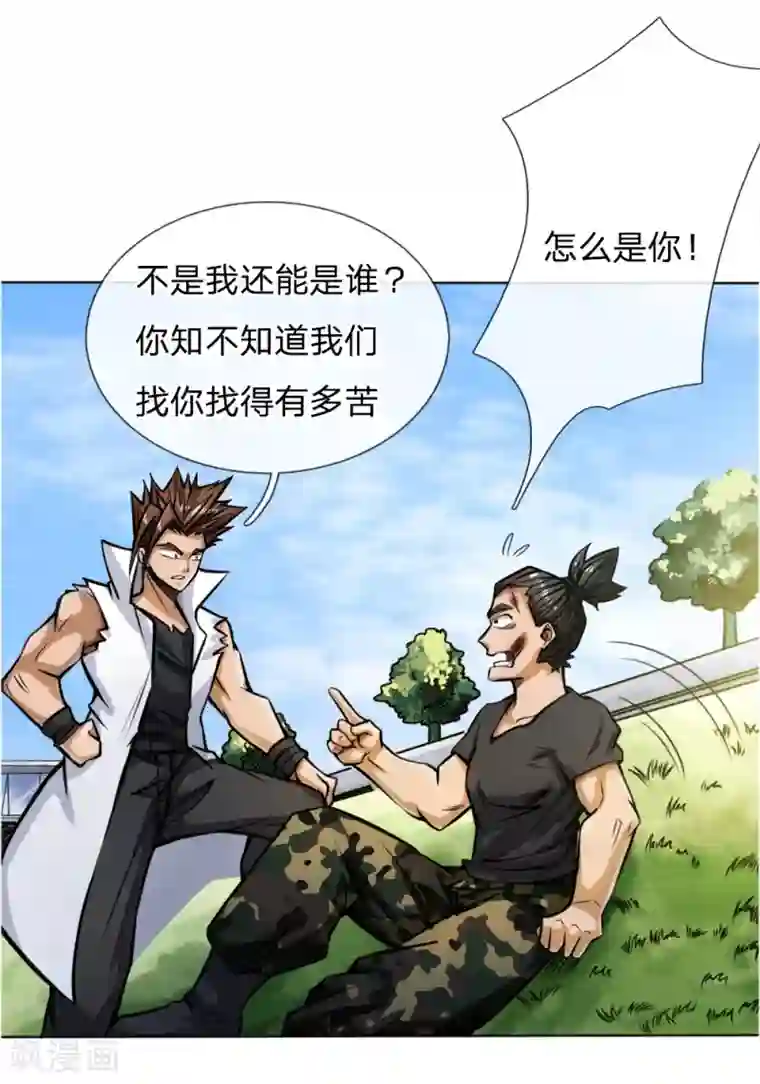 绝世兵王第54话