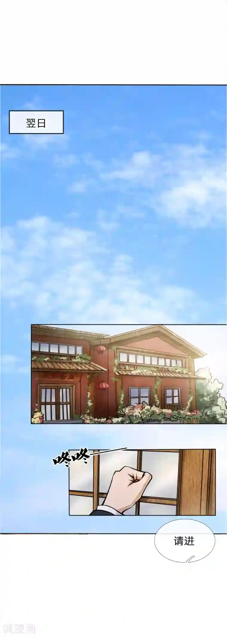 绝世兵王第54话