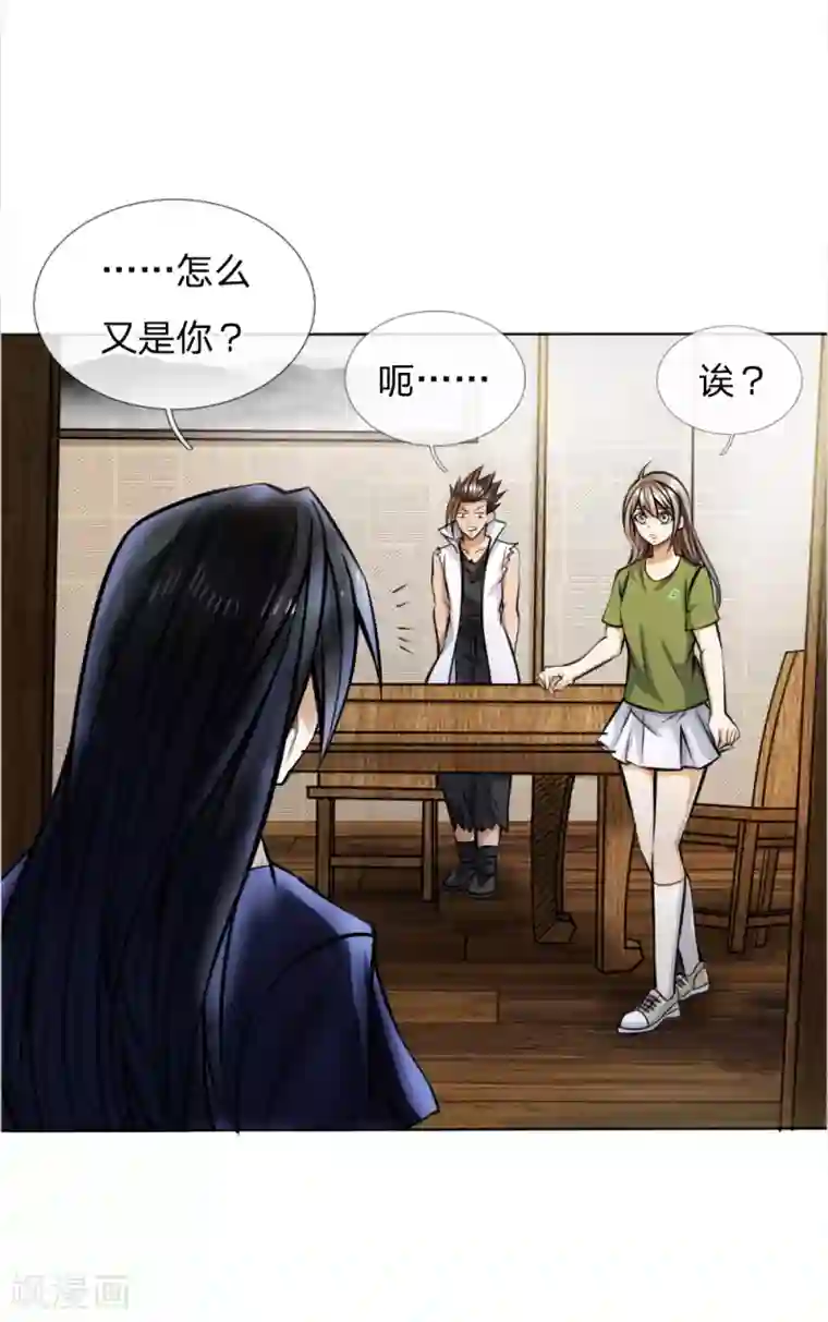 绝世兵王第54话
