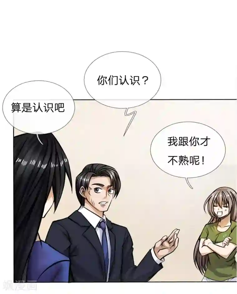 绝世兵王第54话