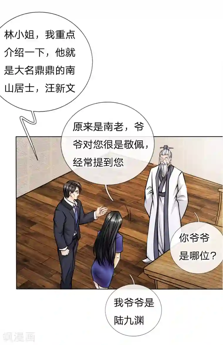 绝世兵王第54话