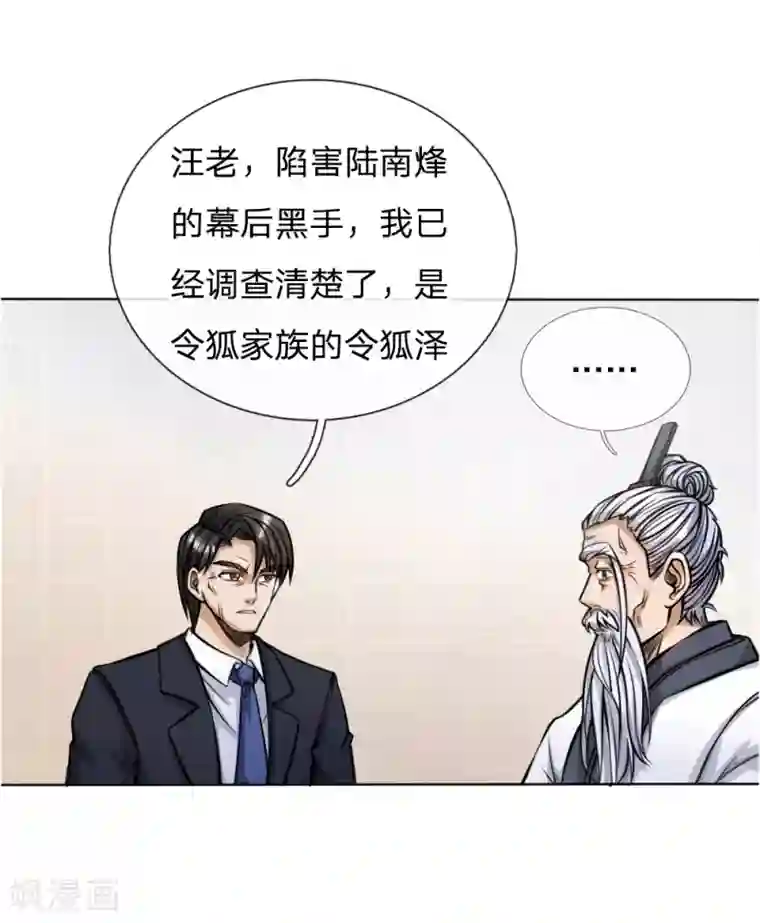 绝世兵王第54话