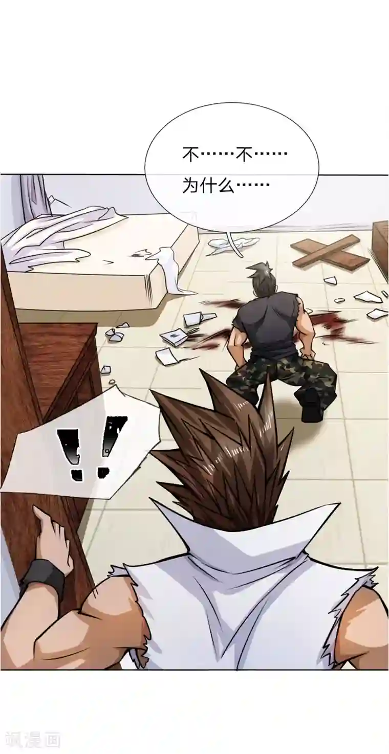 绝世兵王第55话