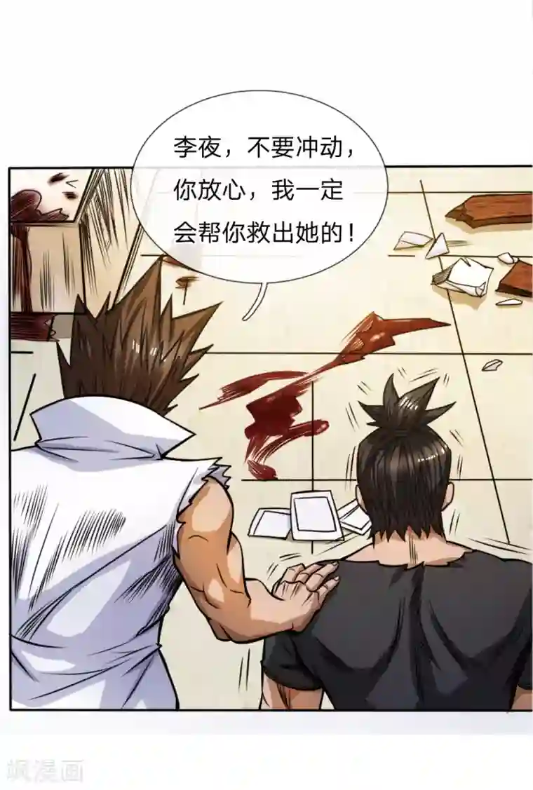 绝世兵王第55话