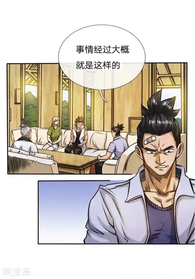 绝世兵王第55话