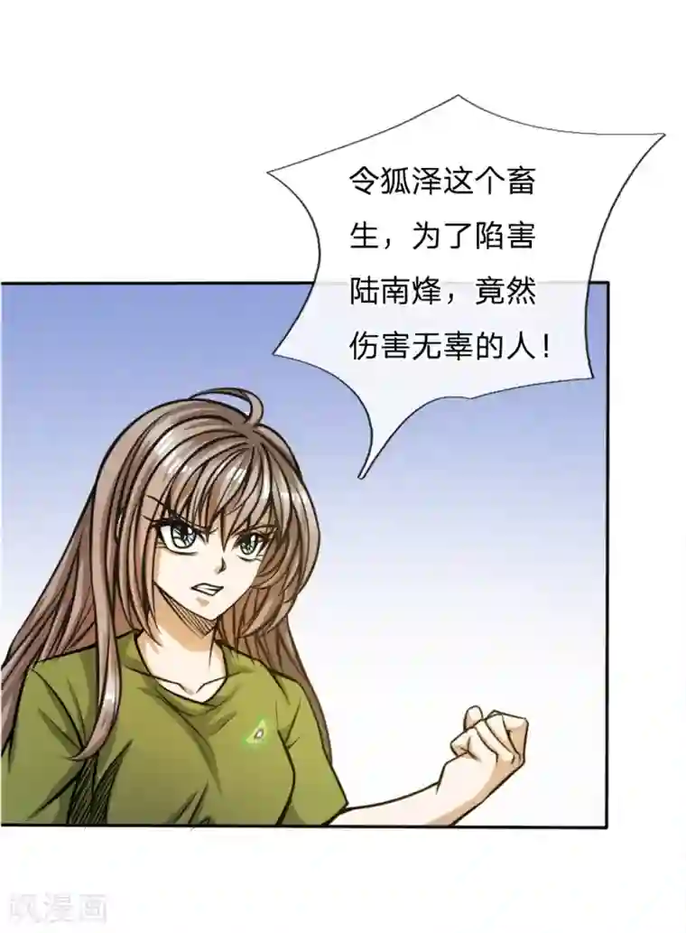 绝世兵王第55话