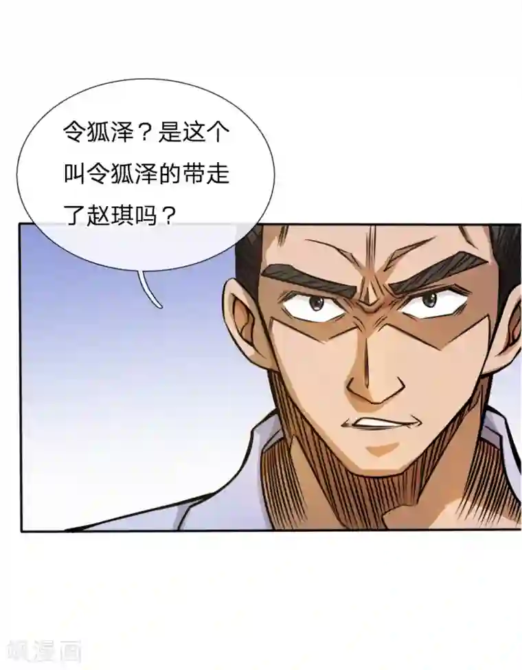 绝世兵王第55话