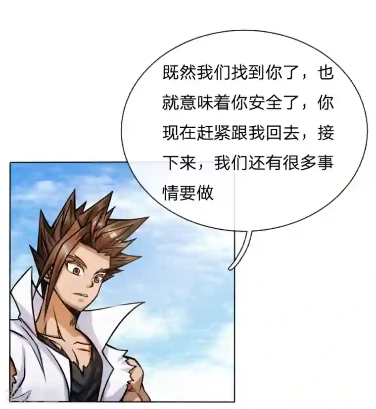 绝世兵王第55话