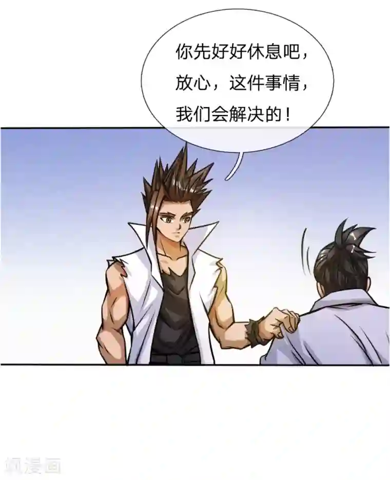 绝世兵王第55话