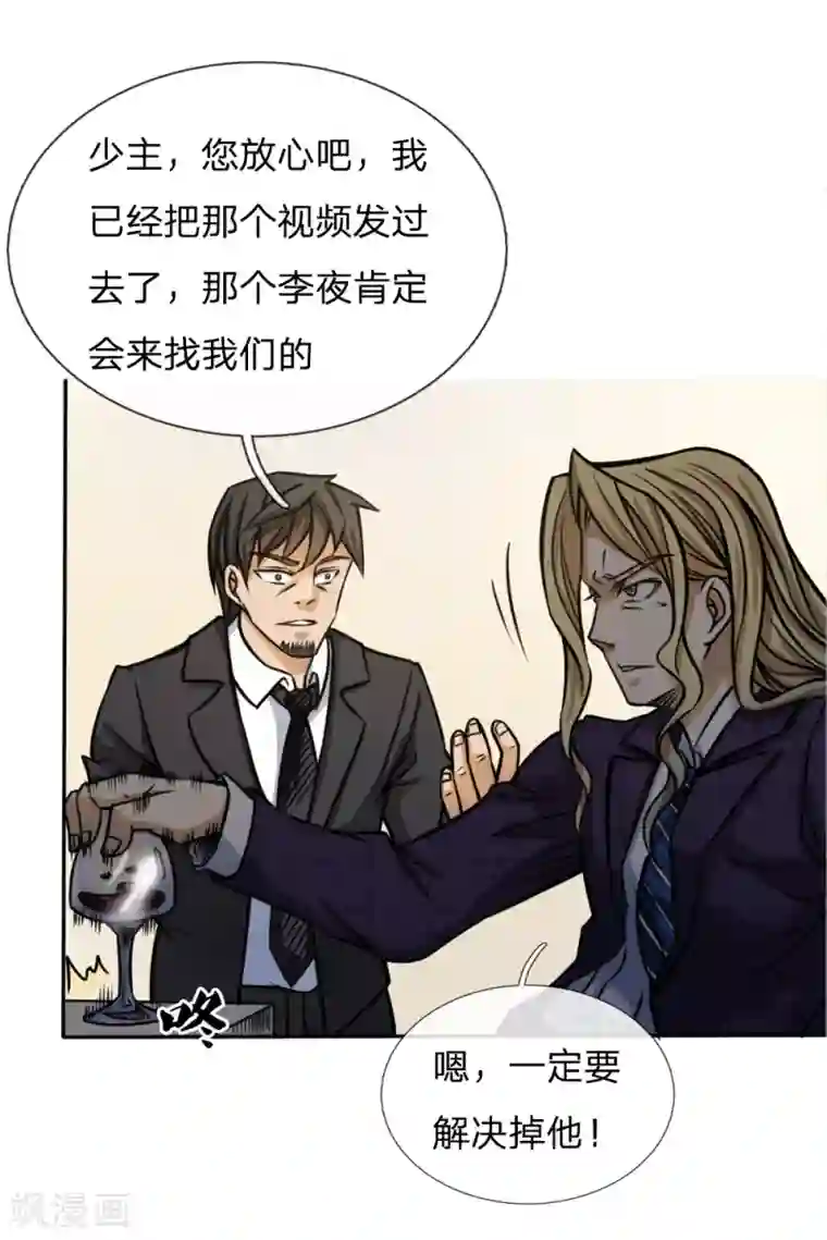 绝世兵王第55话