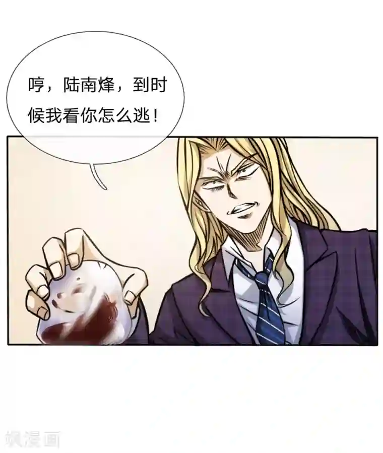 绝世兵王第55话