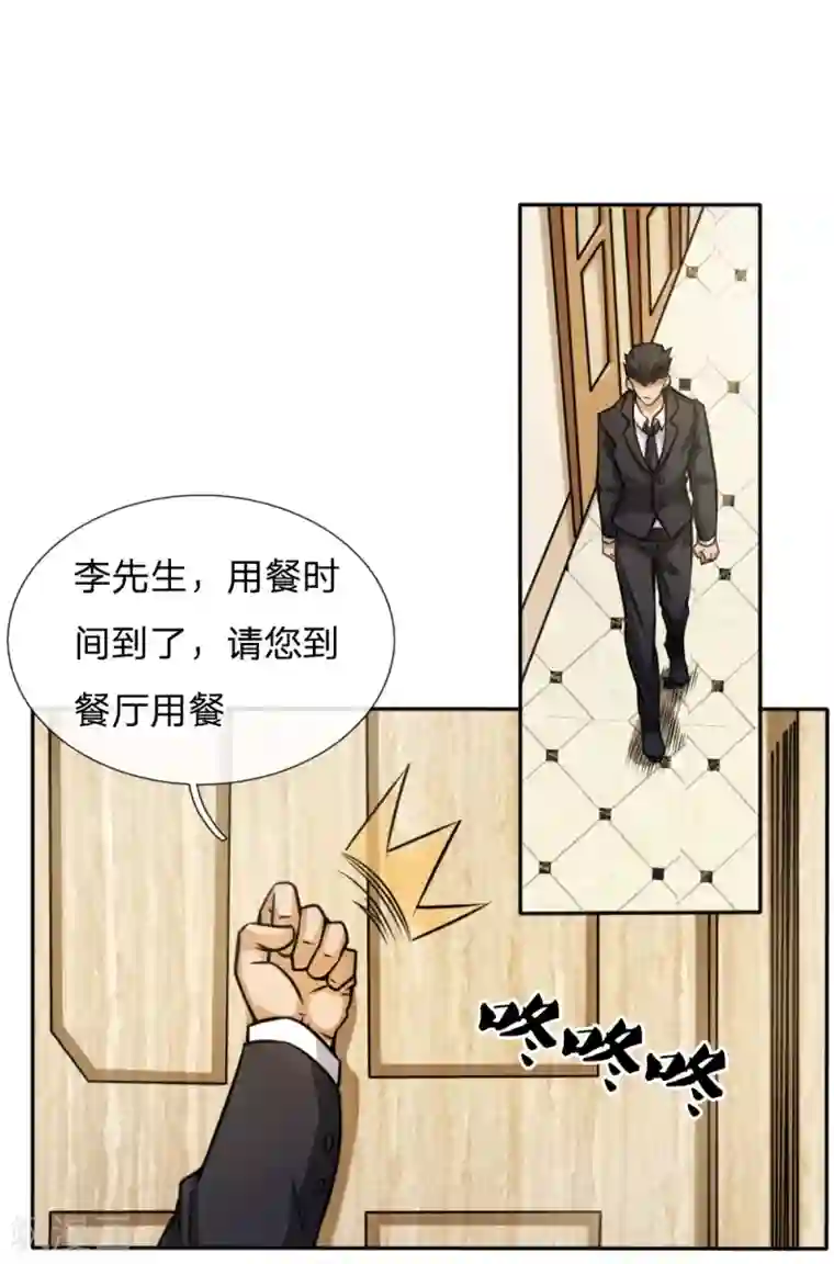 绝世兵王第55话