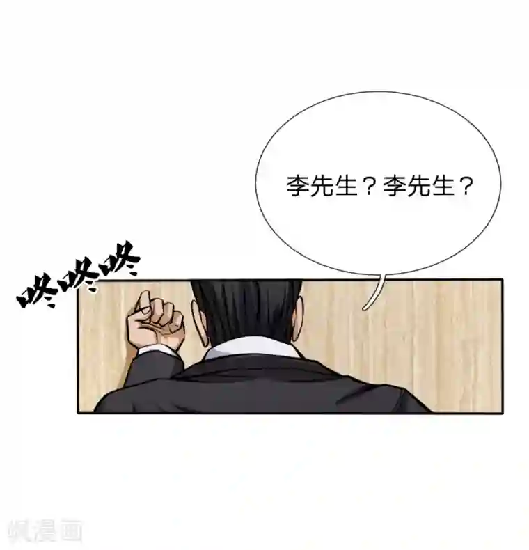 绝世兵王第55话