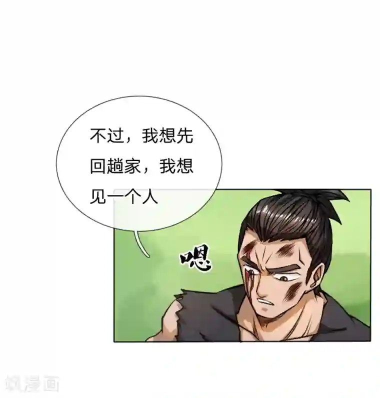 绝世兵王第55话