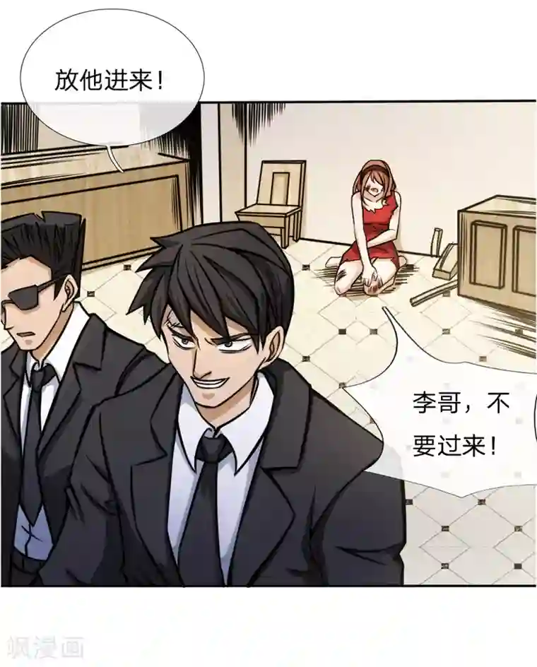 绝世兵王第55话