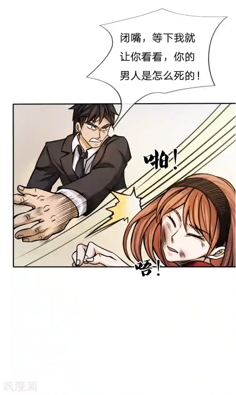 绝世兵王第55话