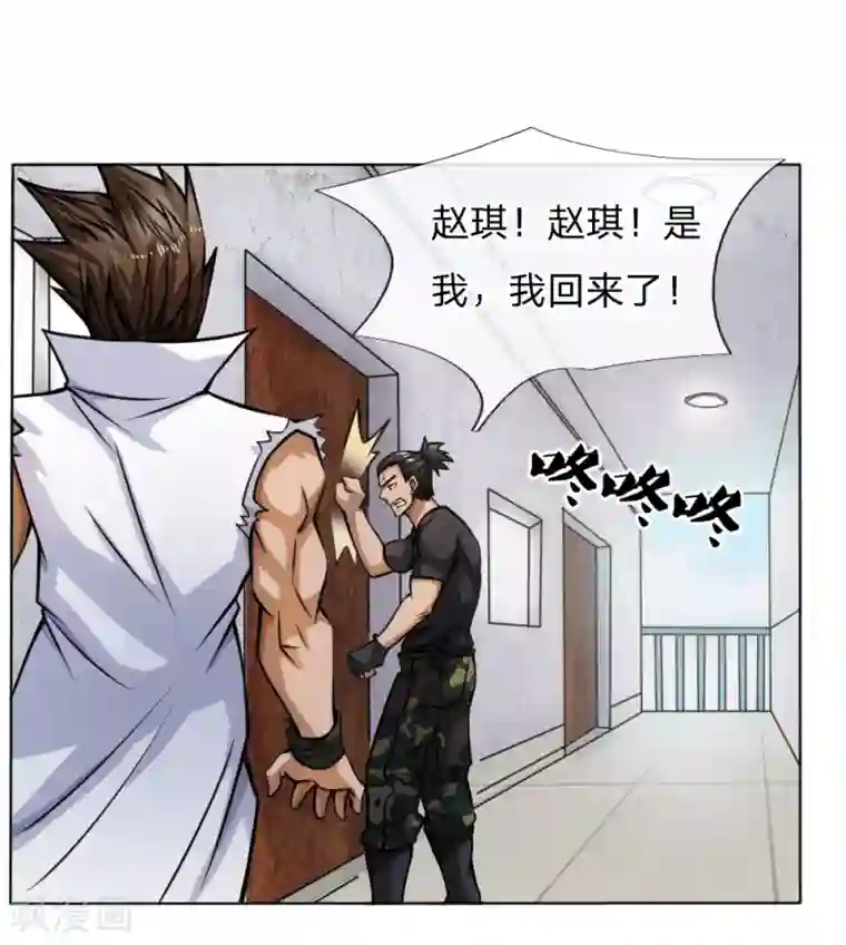 绝世兵王第55话