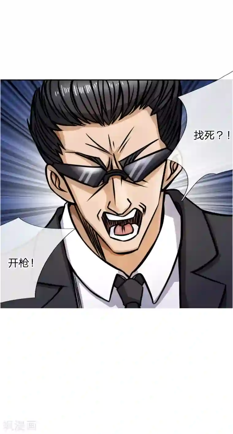 绝世兵王第56话