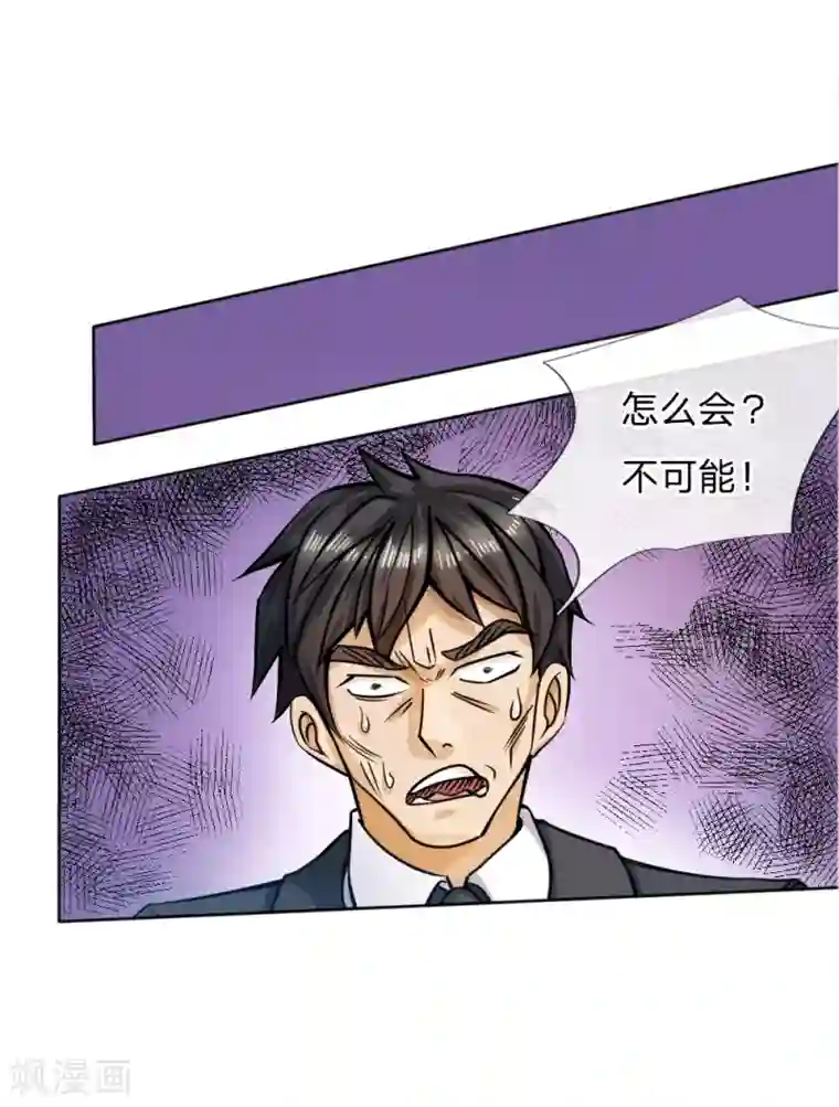 绝世兵王第56话