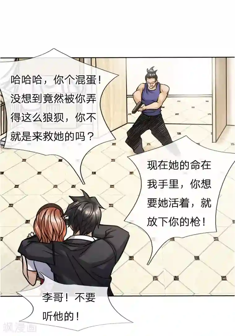 绝世兵王第56话