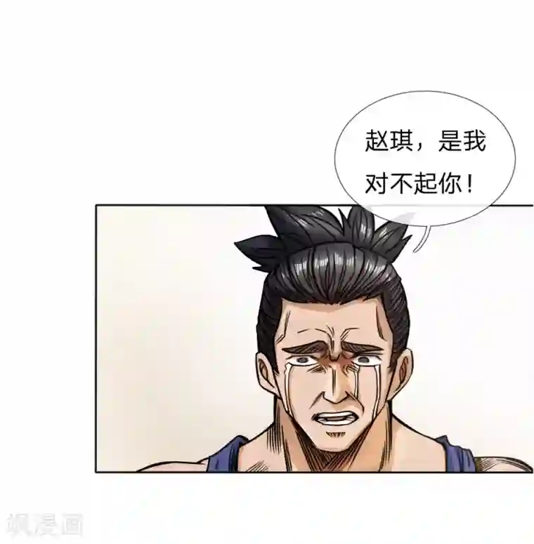 绝世兵王第56话