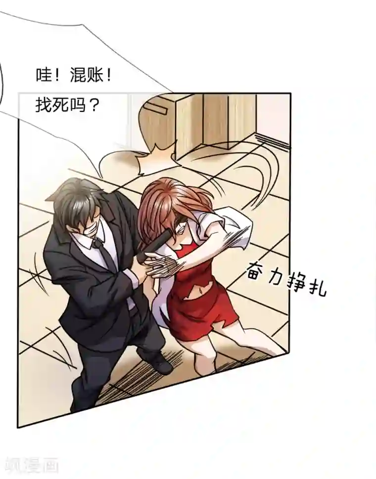 绝世兵王第56话